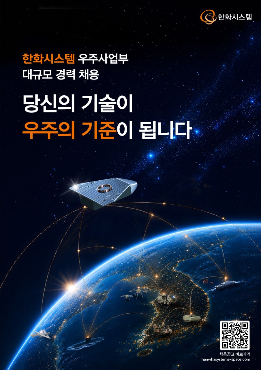 우주 대규모 채용공고